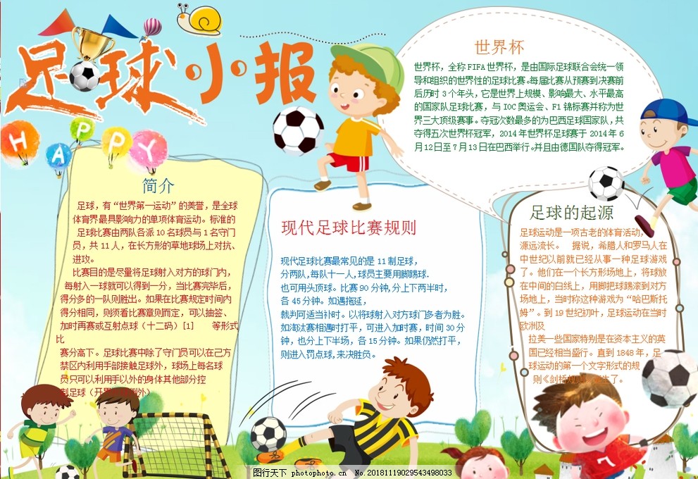 [中超]加布里埃尔助攻 莱昂纳多推射破门