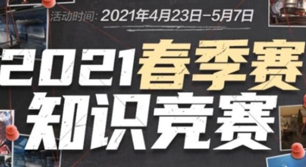 全球先锋赛首日预告的官方公告： Top Esports 将对阵 Hanwha Life Esports ，一场强强对决，争取一个良好的开局